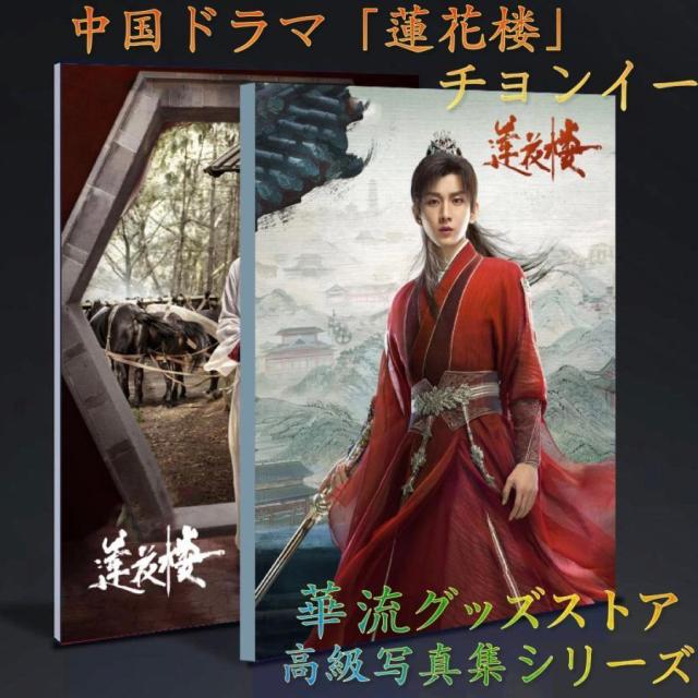 蓮花楼 Blu-ray BOX1 蓮花楼 Blu-ray BOX1〈7枚組〉 Amazon.co.jp: