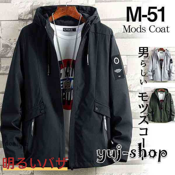 ブラックフライデー ライトアウター ジャケット メンズ ブルゾン 長袖 フィールドジャケット カジュアル 秋服 40代 50代 春秋 薄手 無地 ゆったりの通販は 6,829円