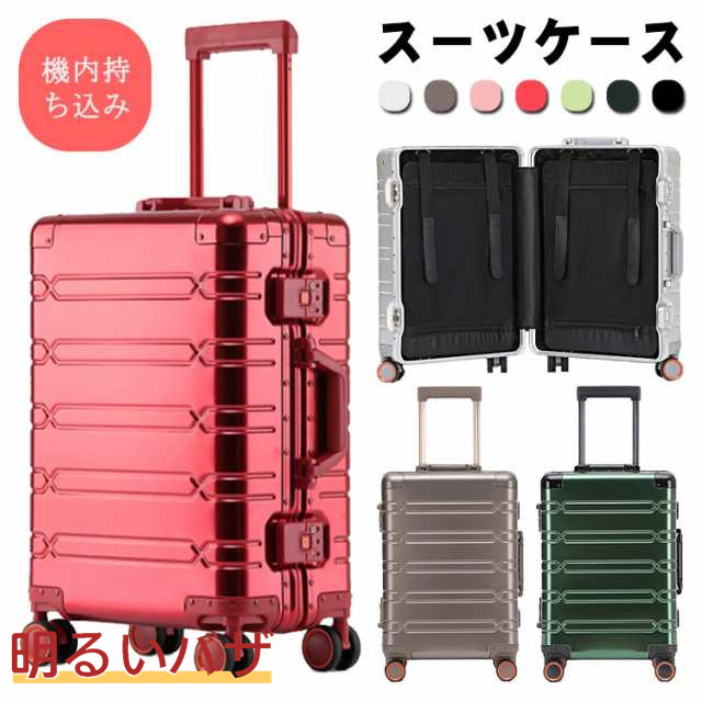 スーツケース キャリーケース アルミフレーム 静音キャスター TSAロック 傷が目たちにくい アルミ アルミキャリー キャリーケース キャリーバッグ トラベル 旅行鞄 バッグ かばん カバン ハードキャリー フレーム フレームケースの通販は 12,008円