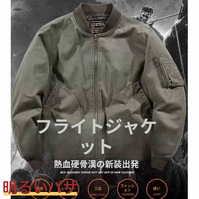 ナイロン ミリタリージャケット ワッペン フライトジャケット 春
