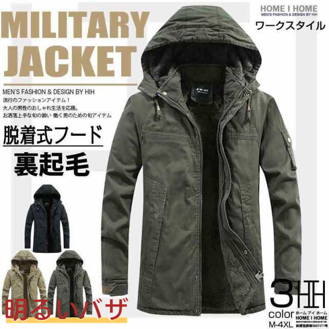 ミリタリージャケット 中綿ジャケット メンズ 裏起毛 裏ボア フード付き ボアジャケット 防寒防風 冬服 保温 暖かい ワーク ブルゾン ジの通販は