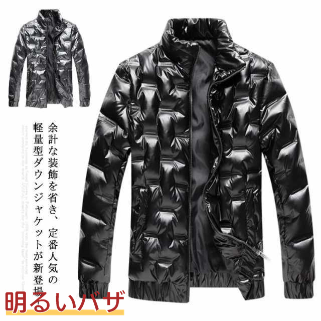 ダウンジャケット メンズ ダウンコート ボリューム感 ブルゾン 立襟 軽量 保温 アウター 防寒 ジャケット 防風 冬服物 男性 ジャンパーの通販は