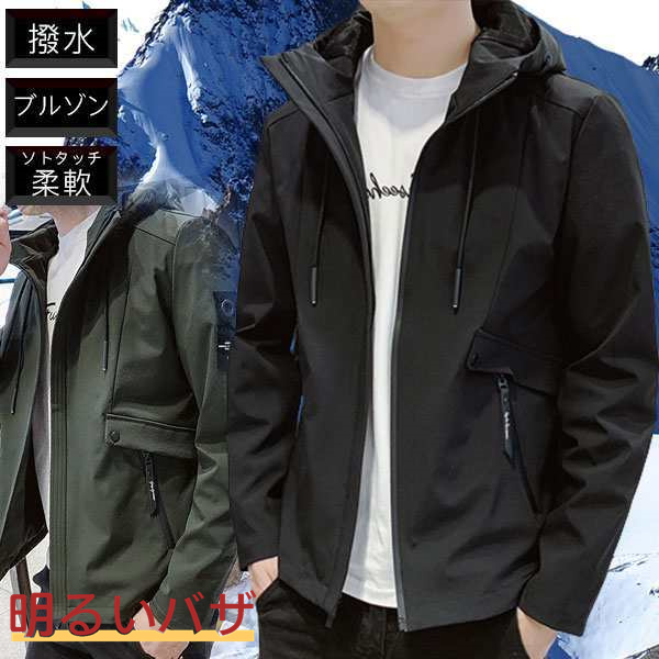 マウンテンパーカー ジャケット メンズ 秋 秋服 ウインドブレーカー ブルゾン ジャンパー パーカー ジャケット 撥水 登山ウェア メンズコートの通販は 5,300円