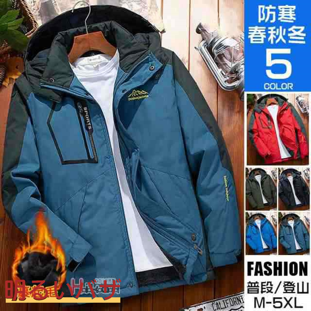 マウンテンパーカー メンズ 裏起毛 防寒 登山ウェア トレッキングジャケット アウトドア 防風 防水 厚手 フード脱着