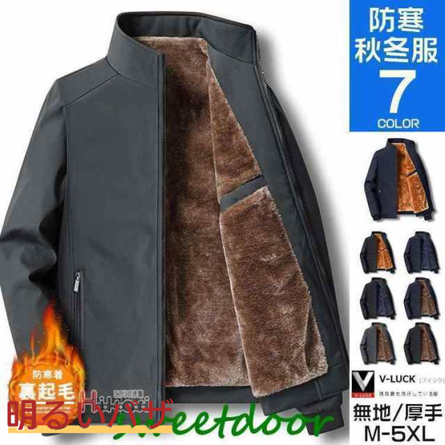 ボアブルゾン メンズ 40代 50代 裏起毛 ビジネス 厚手 秋冬 防寒着 あったか もこもこの通販は