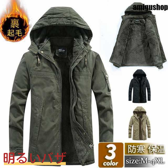 ミリタリージャケット メンズ コート ジャケット 裏起毛 ポアコート ブルゾン アウター あったか 厚手 防寒着 秋冬 モッズ カジュアル アの通販は
