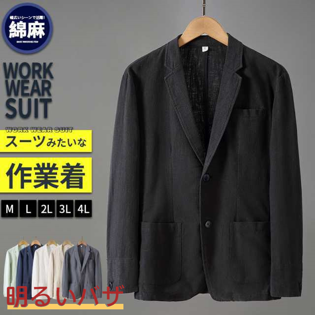 カジュアルスーツ メンズ 40代 ウォッシャブル 綿麻 リネン オールシーズン テーラードジャケット 秋冬 カジュアル ビジネス ブレザーの通販は 8,900円