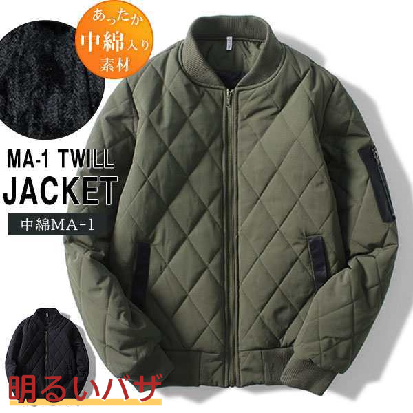 フライトジャケット ジャケット メンズ 中綿 ミリタリー 防寒着 ブルゾン ジャージ 防寒 MA-1 大きいサイズ キルティング ゴルフ 軽量の通販は 10,700円