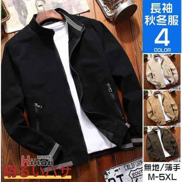 ミリタリー メンズ ブルゾン 40代 50代 綿100％ ビジネス ジャンバー アウター M-65 薄手 春物の通販は