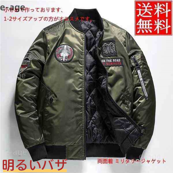 ミリタリージャケット メンズ ミリタリー MA-1 ジャケット綿コート 両面着 2way カジュアルジャケット スプリングコートの通販は