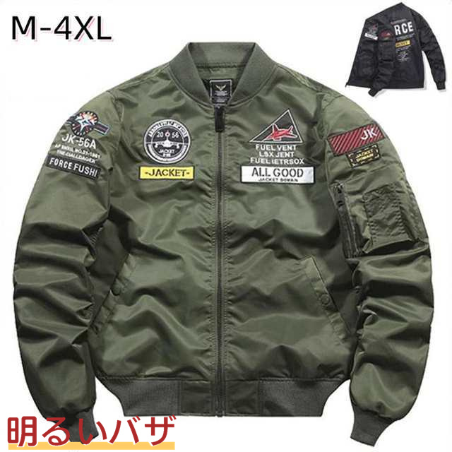 メンズ フライトジャケット メンズ レディース MA-1ジャケット ブルゾン ロゴ ミリタリージャケット ジャンパー 春秋 アメカジ スリムフの通販は 4,637円