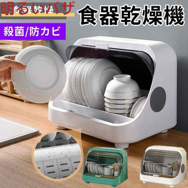 食器乾燥機 洗い乾燥機 縦型プチ洗食 工事不要 タンク式 食器棚水切りラック オゾン殺菌 抗菌/防カビ 食器洗浄機 食洗器 引出しタイプ　動作音静か 賃貸住宅にも置けるの通販は 5,097円