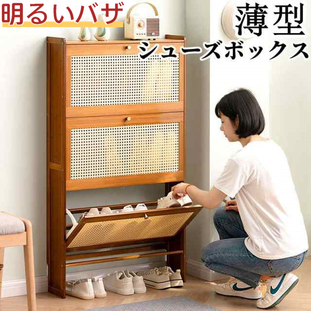 シューズボックス 薄型 スリム 幅70CM 3段 大容量 靴箱 下駄箱 シューズラック 通気性 天然竹製 玄関収納 収納家具 省スペース 奥行 17CM コンパクト すき間 大容量 収納棚 靴入れ 下足箱 靴棚 玄関用品 収納 ラック シューズラック 湿気対策 薄型フラップシューズラックの通販は