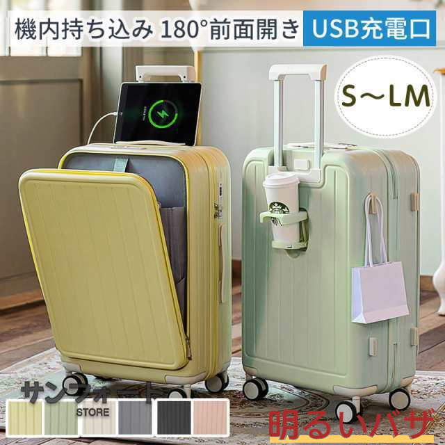 スーツケース USB充電可能 機内持ち込み キャリーケース キャリーバッグ 180°前面開き 軽量 ins人気 TSAロック 短途旅行 静音 TSAロークの通販は 8,458円
