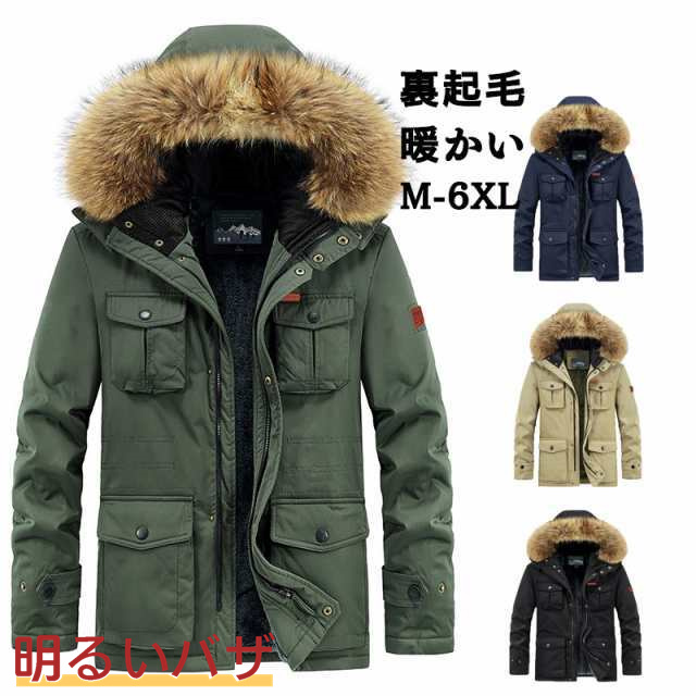 モッズコート メンズ ミリタリージャケット ロングコート 裏ボア アウター 裏起毛 メンズ ロング丈 ジャケット フード付き 保温 防風 ミの通販は 6,854円