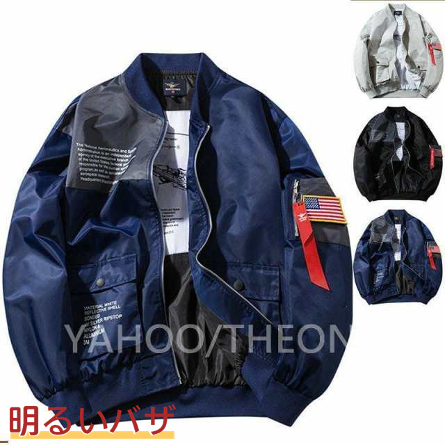 MA-1 ジャケット ブルゾン メンズ 30代 40代 50代 60代 シンプル アウター トップス コート ゆったり 通勤 通学 防風防寒 おしゃれの通販は