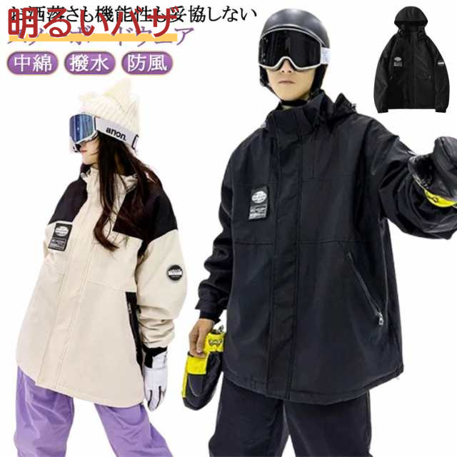 レディース 冬用 防風 スノーボードウェア 上下セット スキー