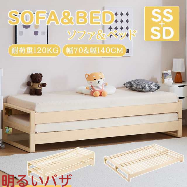 二段ベッド 親子ベッド スライド式 天然木 2段ベッド 来客用 セミシングル ベッドフレーム 幅70 幅140cm すのこベッド 頑丈 ツインベッドの通販は 17,903円