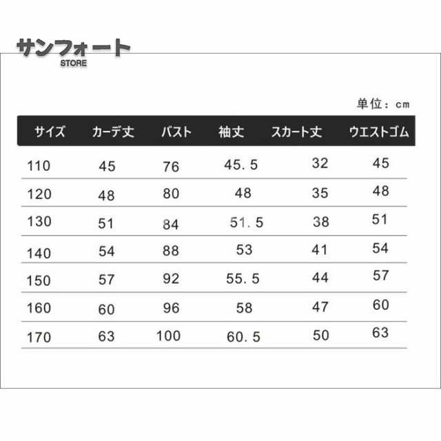 フォーマルスーツ 女の子 キッズ JK スーツ スカート 2点セット ピアノ発表会 結婚式 パーティー 七五三 卒園式 入園式 入学式 卒業式