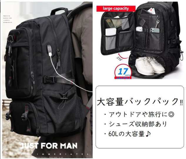 送料無料 大型リュック 60L　アウトドアバッグ 旅行かばん ビジネスリュック 多機能 防水 大容量 サバゲ? サバイバルゲーム レジャー