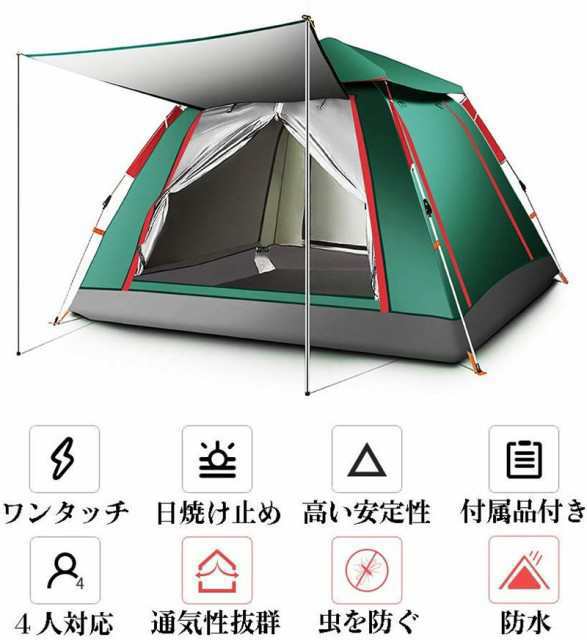 テント 3-4人対応 ワンタッチ UVカット 撥水 軽量 通気 キャンプ用品 海水浴/砂浜/運動会/公園/防災/コンサート/BBQ 収納袋付き