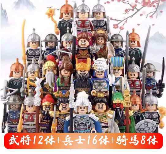 レゴブロック LEGO 三国志 三国武将/兵士/戦馬 人形 36体セット 戦馬8体 プレゼント 互換品 送料無料 組み立て 誕プレ ミニフィギュア