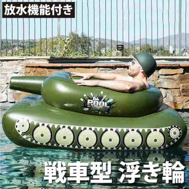 浮き輪 戦車型(装甲車)