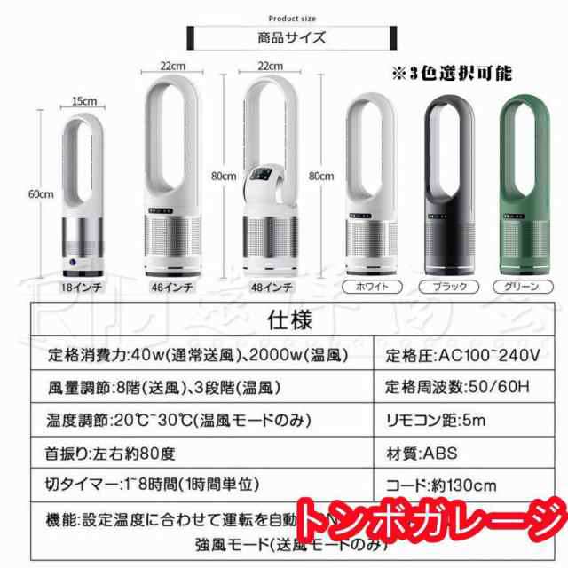 セラミックヒーター 温冷風扇 扇風機 羽なし 空気清浄機 冷暖風切替 静音温風機 冷暖タイプ おしゃれ ヒータータワーファンリモコン付き