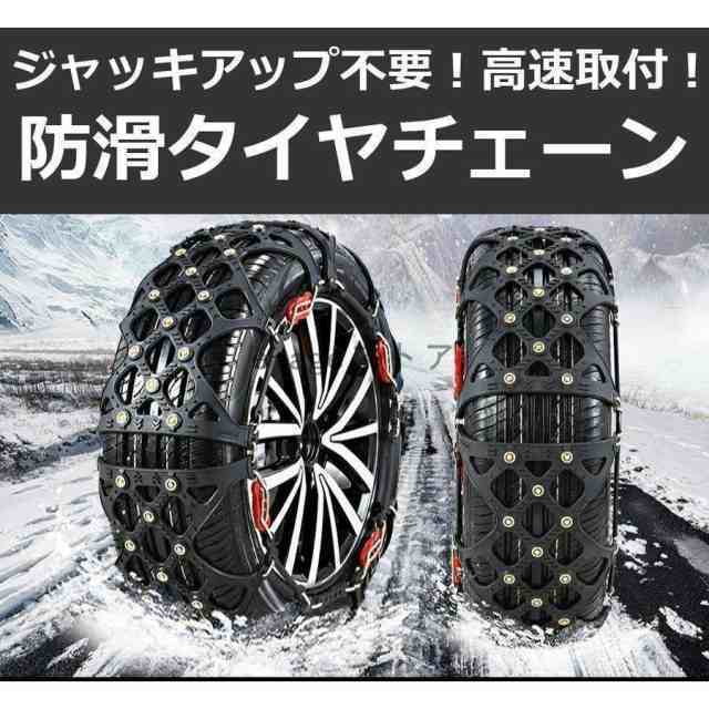 タイヤチェーン 非金属 155 65R14 非金属タイヤチェーン スノーチェーン 樹脂チェーン ジャッキアップ不要 簡単取付 工具不要 195 65R15