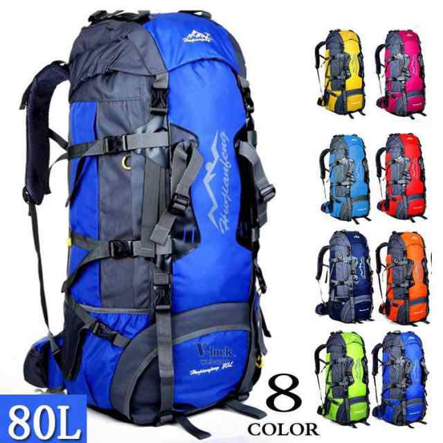 大容量 リュックサック バックパック ザック 登山リュック 80L 登山 登山バックパック 旅行 防水 アウトドア