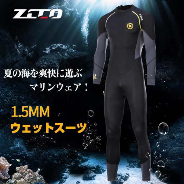 ウェットスーツ 2mm メンズ 不当 ベスト レディース サーフィン