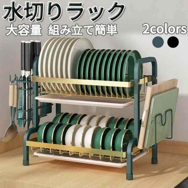 水切りラック 2段 水切りかご ステンレス 食器乾燥 大容量 収納 ラック おしゃれ 箸立て 台所 流し台 洗い物 キッチン 組み立て簡単の通販は 6,826円