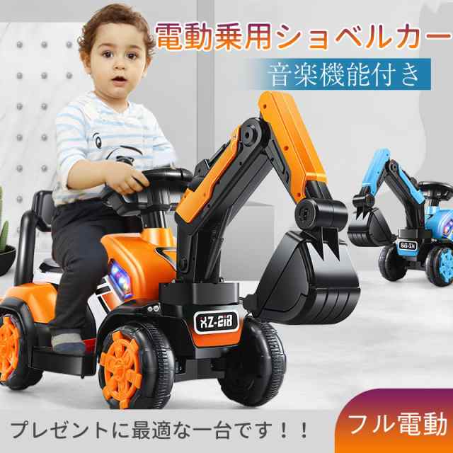 電動乗用ショベルカー バケット操作 アーム動 乗用ラジコン 充電式 働く車 工事車両 重機 子供用 乗用玩具 乗り物 クリスマスの通販は 8,474円