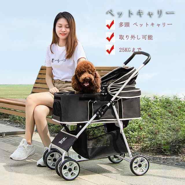 ペットカート 折りたたみ 取り外し能 小さく畳める 犬 猫 多頭 ペットキャリー カート 25kgまで 中型犬 お散歩 おでかけの通販は