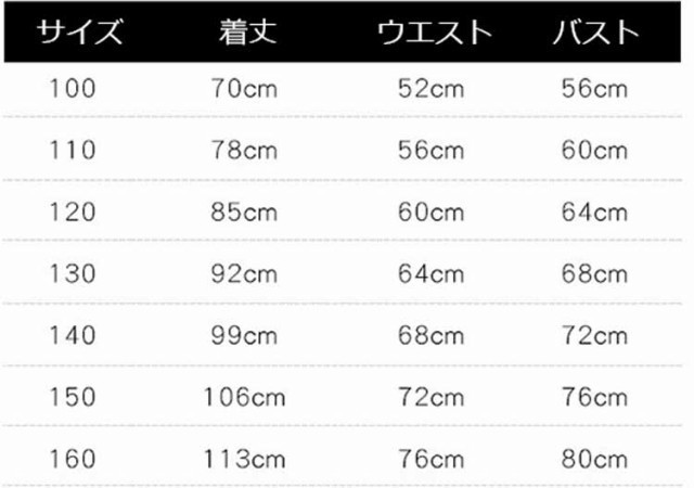 ピアノ発表会ドレス 演奏会ドレス 子供ドレス 蝶柄 ホワイト ブルー 発表会 七五三 スパンコール ロングドレス チュール キラ