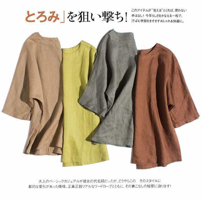 ６色シャツ ブラウス 亜麻ブラウス レディース 七分袖 亜麻 リネン バックボタン シンプル きれいめ ゆったり 体型カバー オシャレ カジの通販は