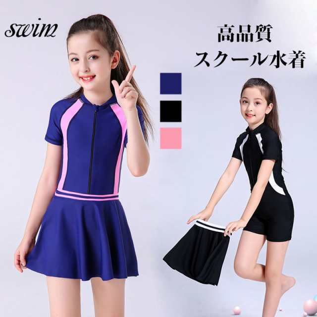 競泳水着 スクール水着 女の子 キッズ 水着 ワンピース 子供 ジュニア 110cm 120cm 130cm 140cm 150cm 160cmインナーパンツ付き 無地 UPFの通販は 4,852円