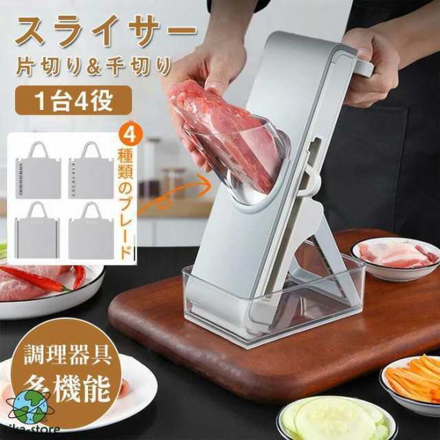 スライサー 野菜カッター 千切り 細切り 片切り 平切り 薄切り 厚さ調節 手動 折り畳み式 省スペース 使用簡単 キャベツ 玉ねぎ 人参 大の通販は 5,231円