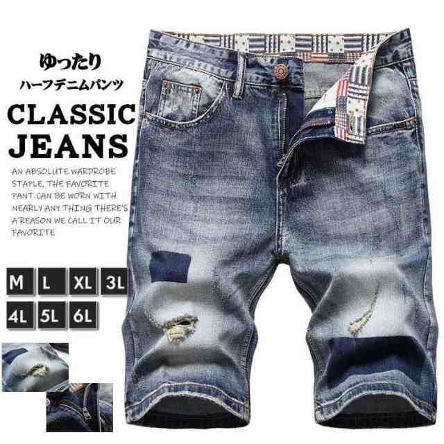 デニム 短パン ハーフパンツ メンズ ダメージ加工 クラッシュ ユーズド加工 おしゃれ ハーフパンツ ジーンズ サマーの通販は 5,639円