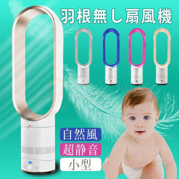 扇風機 羽なし リビング 羽根なし扇風機 リモコン機能 タワーファン スリム扇風機 熱中症対策 羽根なしファン 無羽根の通販は 9,570円