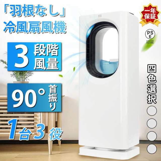 扇風機 羽なし おしゃれ 小型 1台3役 加湿 空気清浄機能付 dcモーター 強力 涼風 リビング 3段階風量 8時間定時 首振り リモコン付き 200の通販は