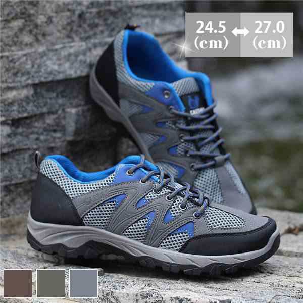 トレッキングシューズ 登山靴 メンズ 軽量 ローカット スニーカー シューズ ウォーキング 山登り 運動靴 滑り止め アウトドア 普段履きの通販は 4,769円