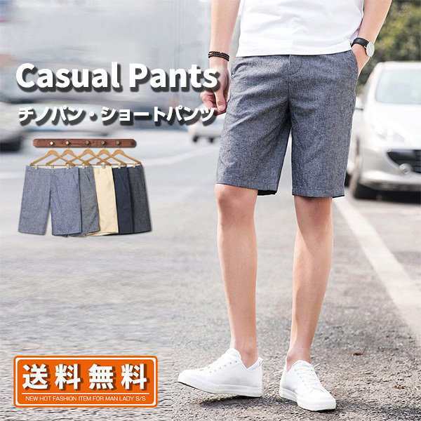 ショートパンツ ゴルフパンツ メンズ ハーフパンツ チノパン ボトムス ストレート スリム カジュアルパンツ 膝上 短パン 無地 ゴルフウエの通販は