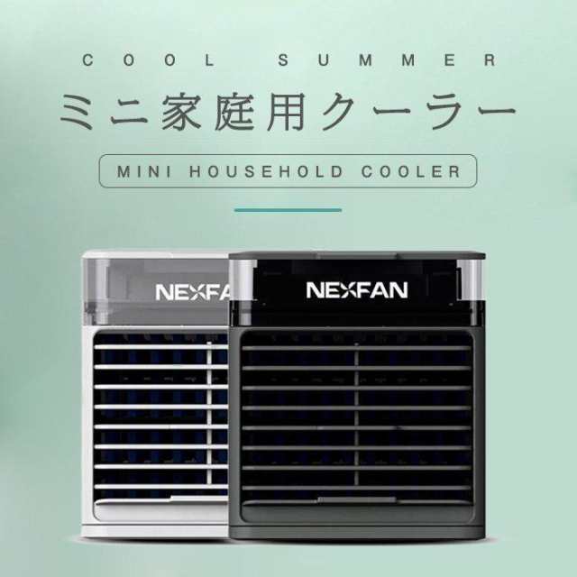 ミニクーラー 扇風機 空調機 クーラー ミニエアコン 卓上式 冷風機 冷風扇 扇風機 コンパクト 小型 静音 強力 パーソナルクーラー ポータの通販は