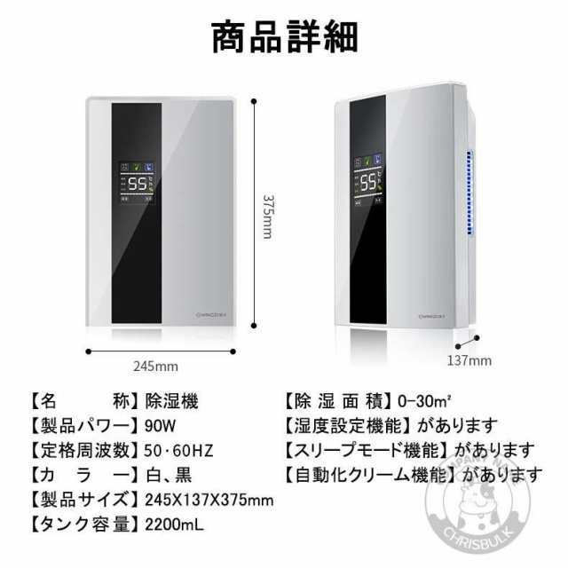 除湿機 衣類乾燥 空気清浄機 2200ML コンプレッサー 乾燥器 パワフル除湿機 多機能 家庭用 省エネ 静音 リモコン LEDスクリーン結露 梅雨