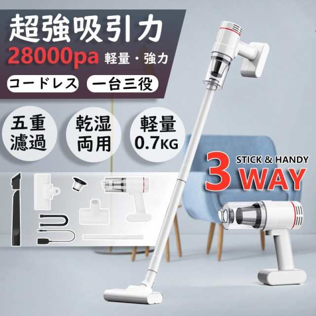 掃除機 コードレス 強力 軽量 28000pa 人気ランキング ハンディ 上下70°/左右90°調整 LEDライト HEPAフィルター 6000mAh コードレス掃の通販は 6,077円