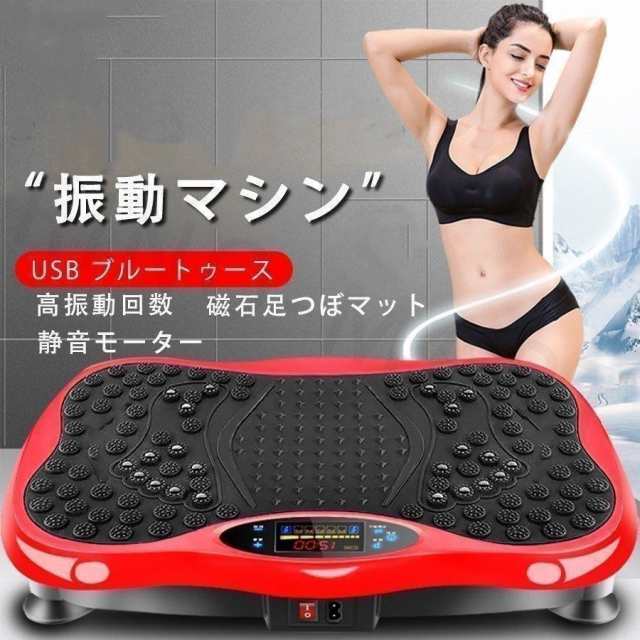 ダイエットむくみ振動マシンEMS脂肪燃焼マッサージ器家庭用