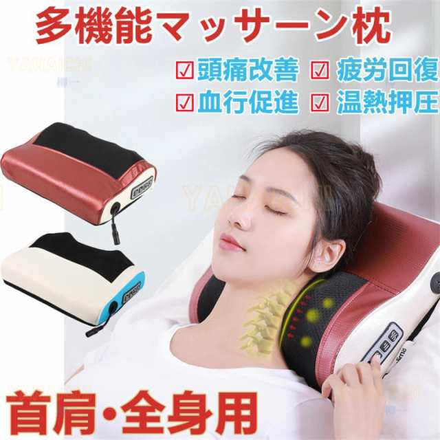 父の日プレゼント おすすめ マッサージ枕 マッサージ機 腰 首 肩 首マッサージャー 寝ながらマッサージ器 ヒーター付き 解消グッズ プレの通販は 5,243円