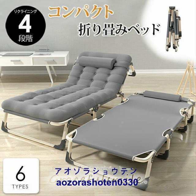 使いやすい 完成品 折りたたみベッド 収納しやすい シングル 4段階リクライニング 高反発 幅56cm 幅狭い 一人暮らし 単身赴任 コンパクトの通販は