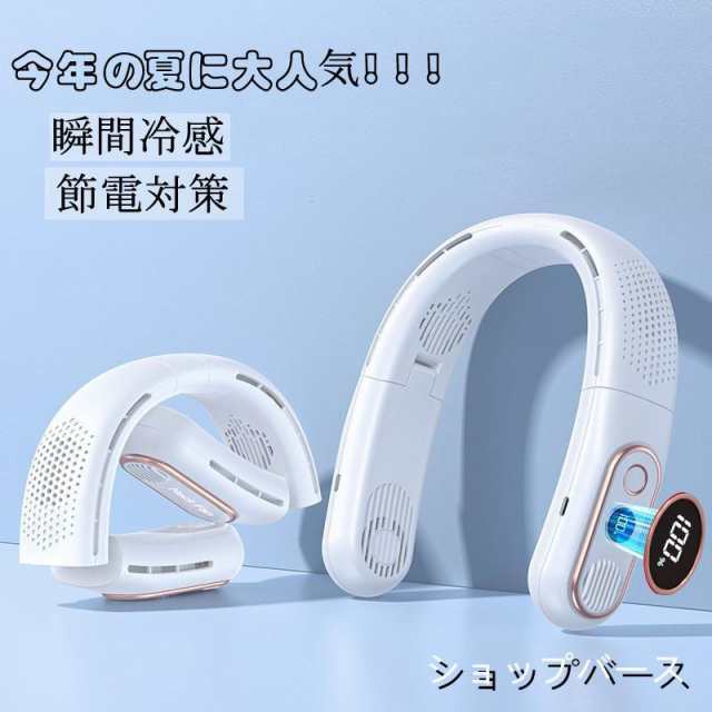 扇風機 小型 首かけ扇風機 軽量 強力 USB 360度冷却 羽なし ネックファン 首掛け扇風機 ハンズフリーファン ハンディーファン 携帯扇風機の通販は